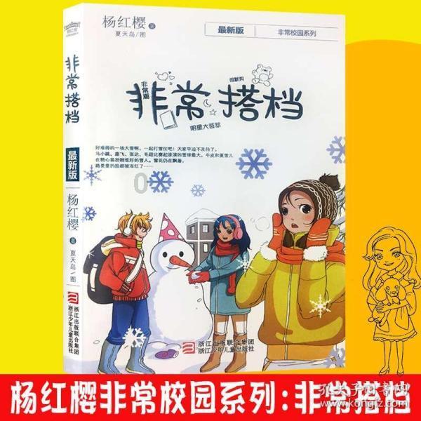 组图｜踏雪除冰 他们全力保障电力可靠供应